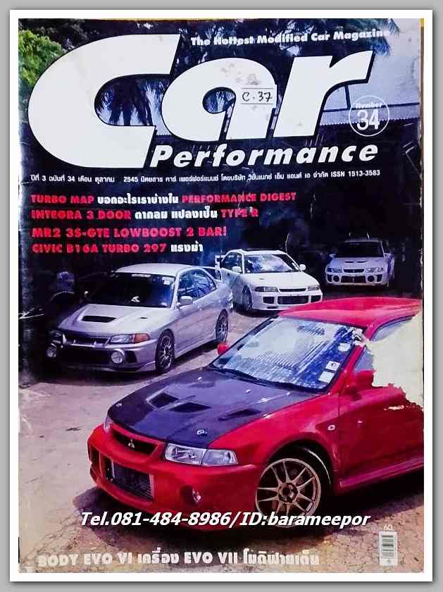หนังสือ Car Performance ปีที่ 3 ฉบับที่ 34 ตุลาคม 2545...C.37