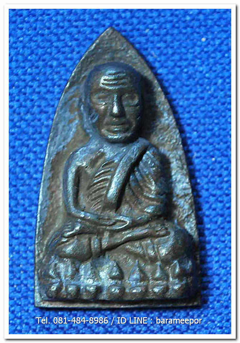 หลวงพ่อทวด 101 ปี อ.ทิม พิมพ์เตารีดใหญ่ A หลัง รูปอ.ทิม เนื้อสำริดผสมชนวนเก่า เลข ๓ หลัก ๖๗๑