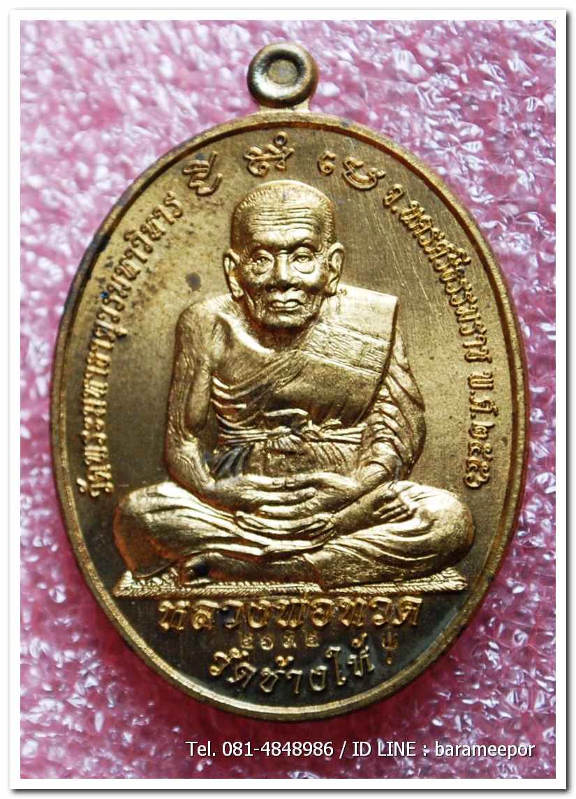 หลวงพ่อทวด - พ่อท่านคล้าย รุ่นไตรบารมี เจดีย์พระมหาธาตุ เนื้อทองสัมฤทธิ์ แยกจากชุดกรรมการใหญ่ (3)