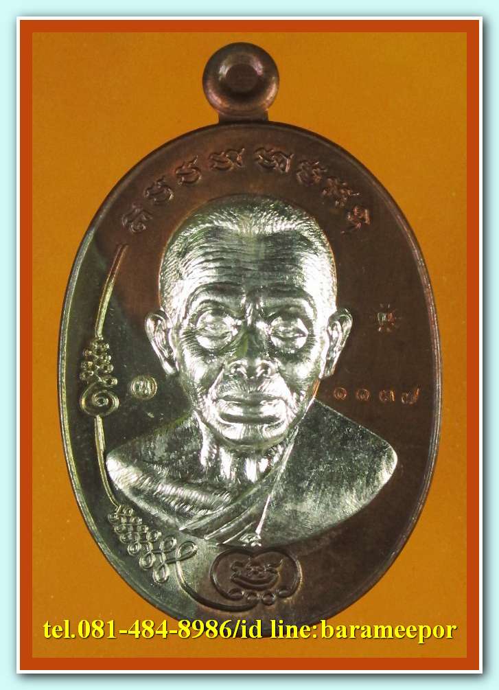 หลวงพ่อคูณ รุ่นมนต์พระกาฬปราบไพรี หลังหนุมานสองกร มีให้เลือกหลายเนื้อ