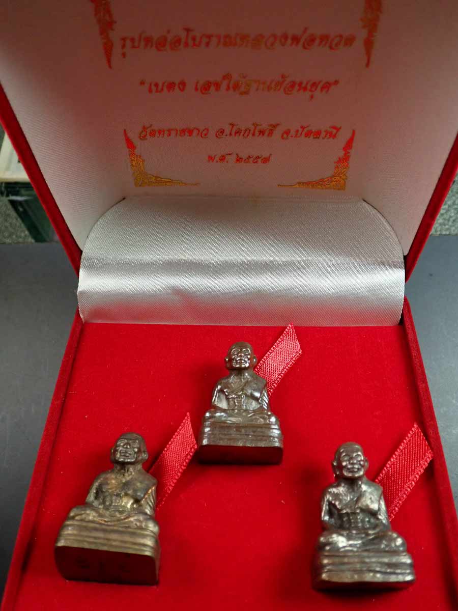 รูปหล่อโบราณหลวงปู่ทวด พิมพ์เบตงเลขใต้ฐานย้อนยุค วัดทรายขาว ปัตตานี รุ่นนิรันตราย ปี 2557 เนื้อชุดกรรมการนวะโลหะ ประกอบด้วยเนื้อ.. เนื้อนวะโลหะ 1 องต์ เนื้อสัตตะโลหะ 1 องค์ เนื้อสำริดโบราณ 1 องค์ หมายเลขสวย 598 พระสูงประมาณ 2.8 ซม. พร้อมกล่องเดิม