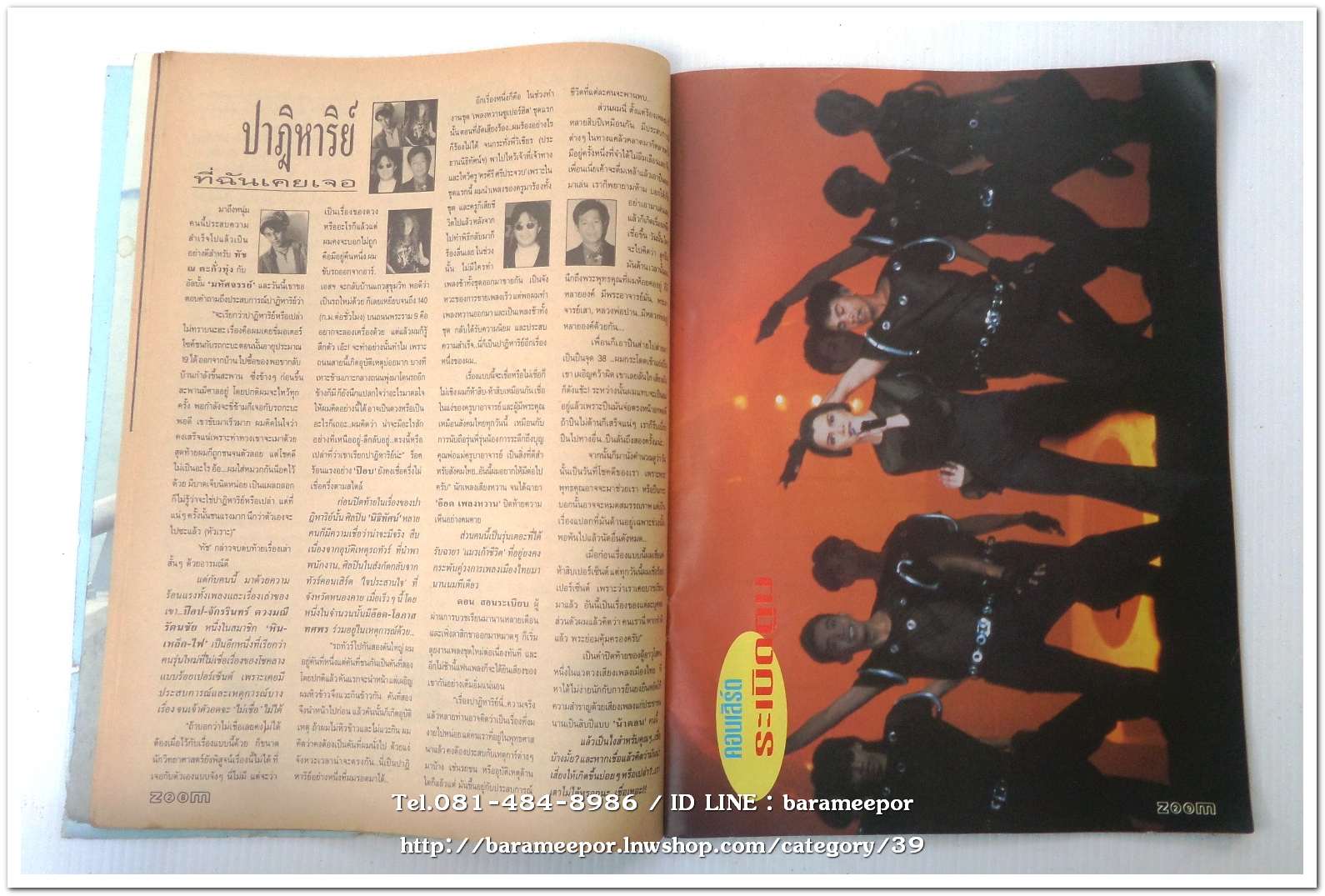 หนังสือ ZOOM MAGAZINE ฉ.10 สค.2536 นิตยสารวงการเพลงสตริง+เพื่อชีวิต