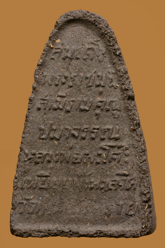 หลวงพ่อทวด วัดแหลมทราย จ.สงขลา พ.ศ. 2511