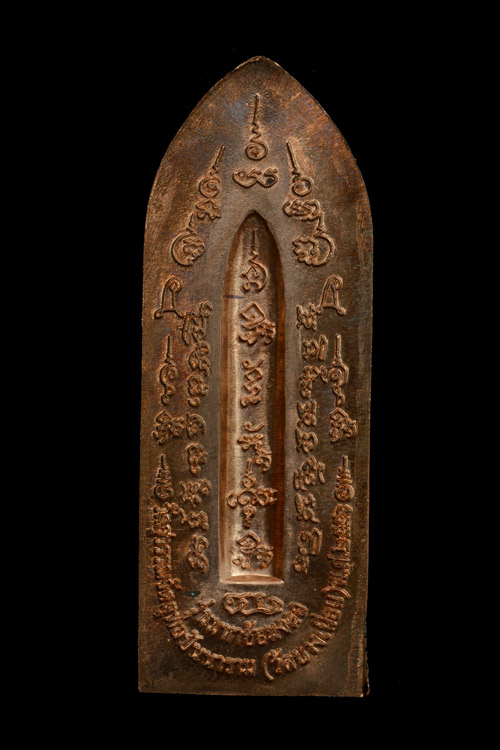 เหรียญพ่อท่านเอื้อม วัดบางเนียน รุ่นมหาชัยมงคล 103 ปี พ.ศ. 2551