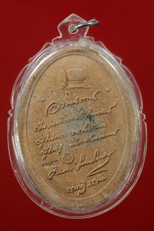 พระสิวลี สำนักสงฆ์เขากุฏิ สงขลา รุ่น 2 พระอาจารย์คลังแสง