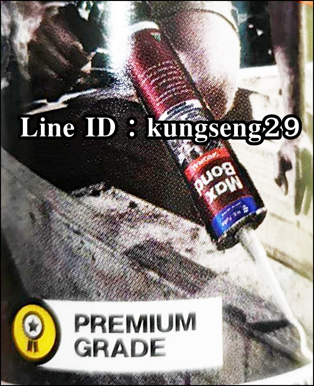 Max Bond กาวตะปู 320 กรัม (ออสเตรเลีย)