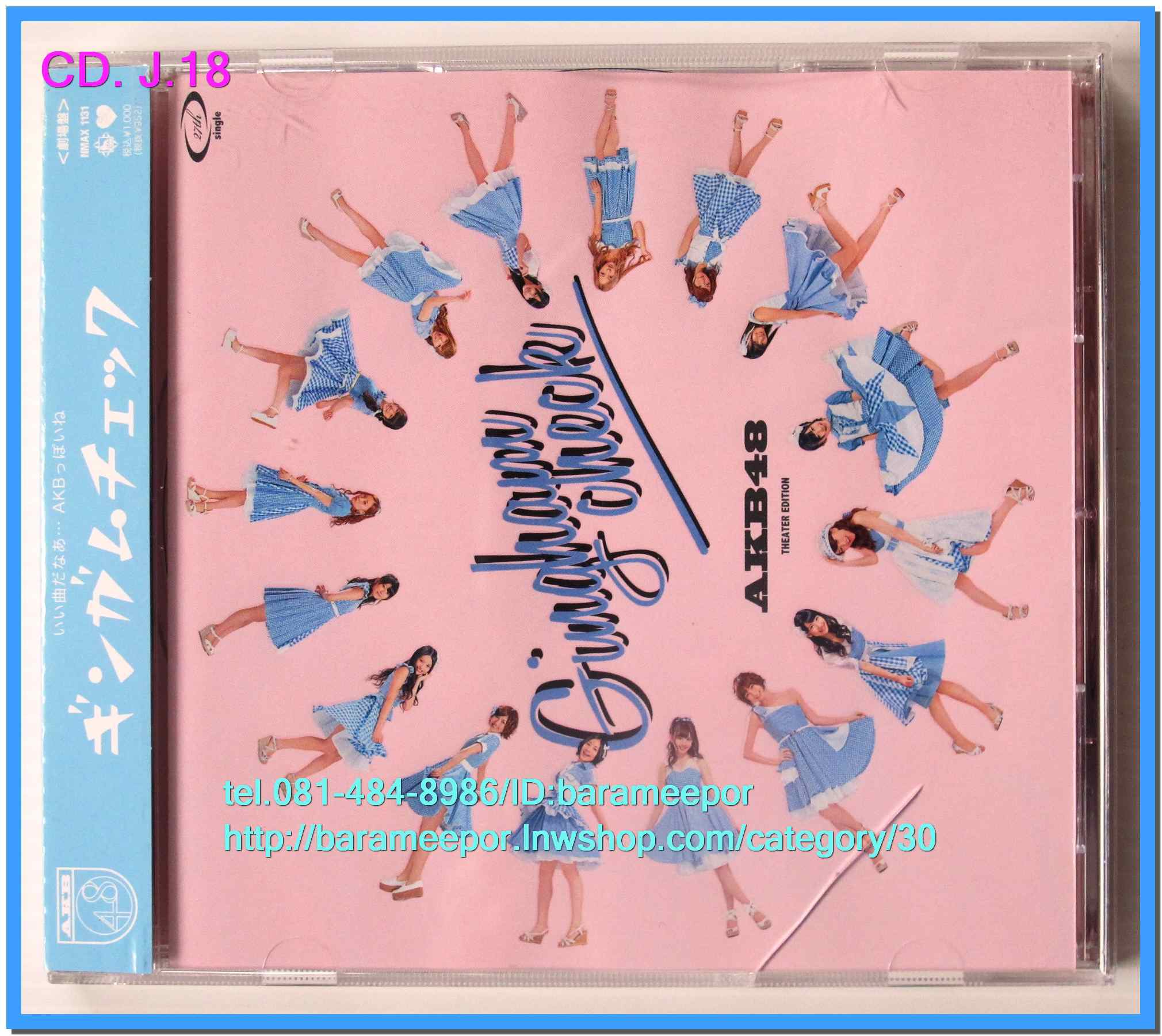 ซีดี.เพลงญี่ปุ่น #AKB48 Gi…check