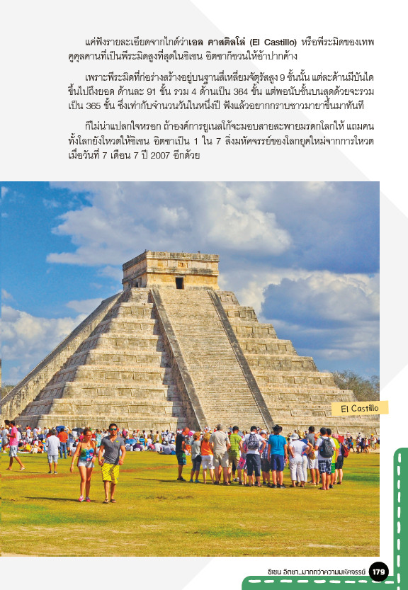 Mexico & Central America A Journey