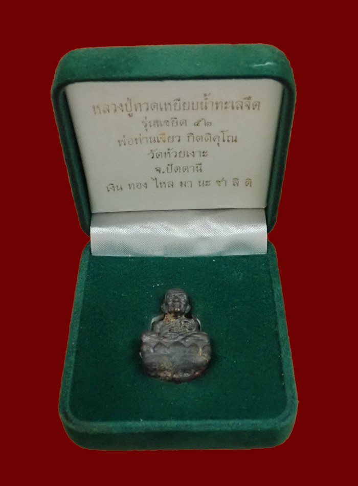 รูปหล่อโบราณ พิมพ์เบ้าทุบ (รุ่นแรก) หลวงพ่อทวด พ่อท่านเขียว วัดห้วยเงาะ ปัตตานี รุ่นแซยิด๕๒ ปี2552 เนื้อนวะโลหะ หมายเลข 4389