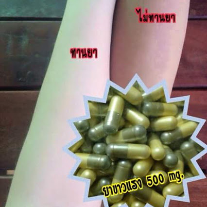 วิตามินผิวขาว เทา-ทอง 500MG.