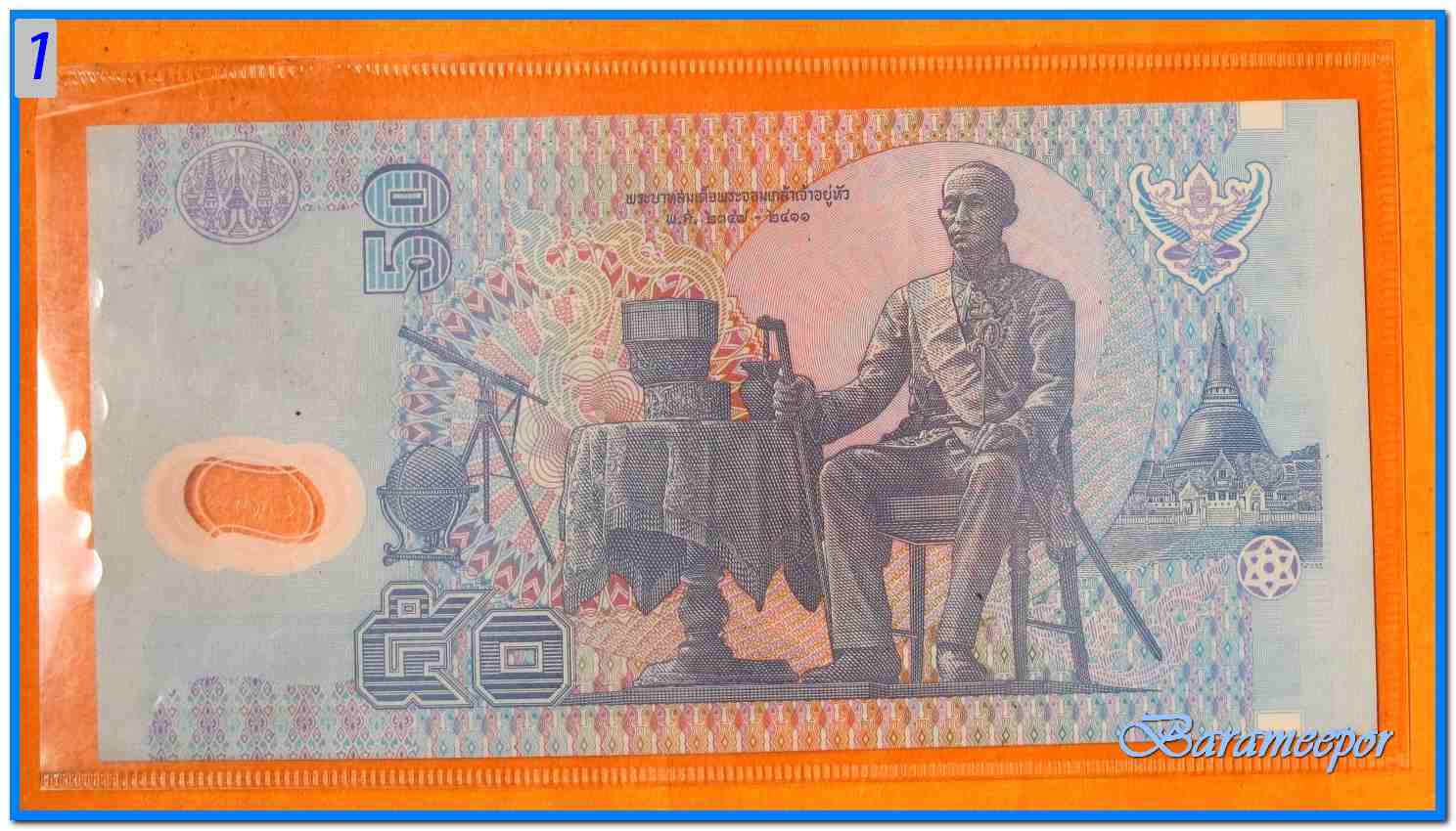 ธนบัตร ชนิดราคา ๕๐ บาท โพลิเมอร์ แบบ 15A หลัง ร.4