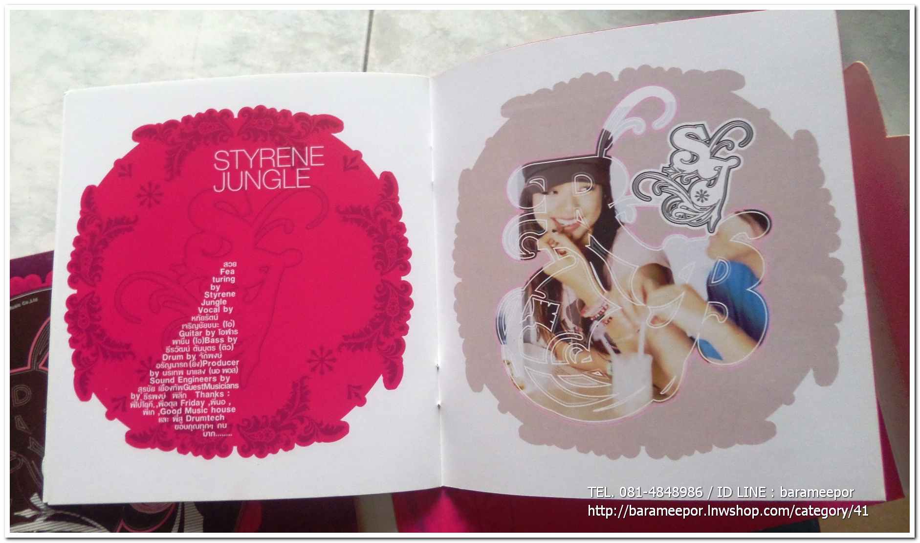 ซีดี. Re-Baked A tribute of Bakery Music's Song book..2