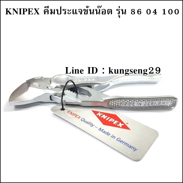 KNIPEX 86 04 100 คีมประแจสำหรับขันน๊อต 4"