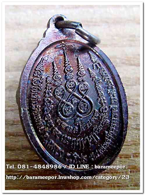 ไอ้ไข่เด็กวัดเจดีย์ เม็ดแตง พิมพ์เล็ก รุ่นรับทรัพย์ 56 เนื้อทองแดง พร้อมกล่องเดิมๆ..3