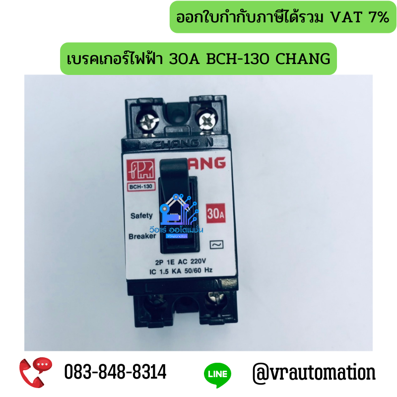 เบรคเกอร์ไฟฟ้า 30A BCH-130 CHANG