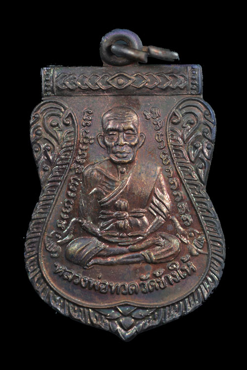 หลวงพ่อทวด รุ่น 111 ปี กระทรวงกลาโหม พ.ศ.2540