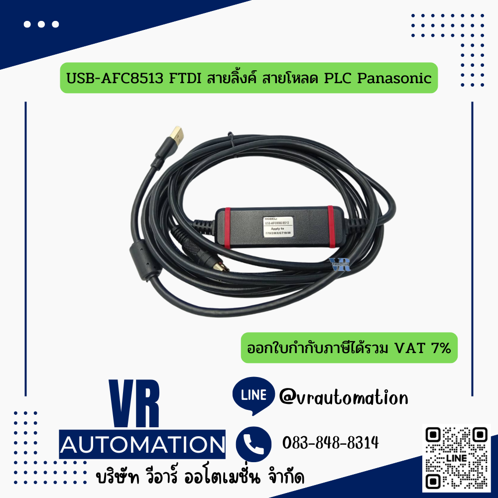 USB-AFC8513 FTDI สายลิ้งค์ สายโหลด PLC Panasonic
