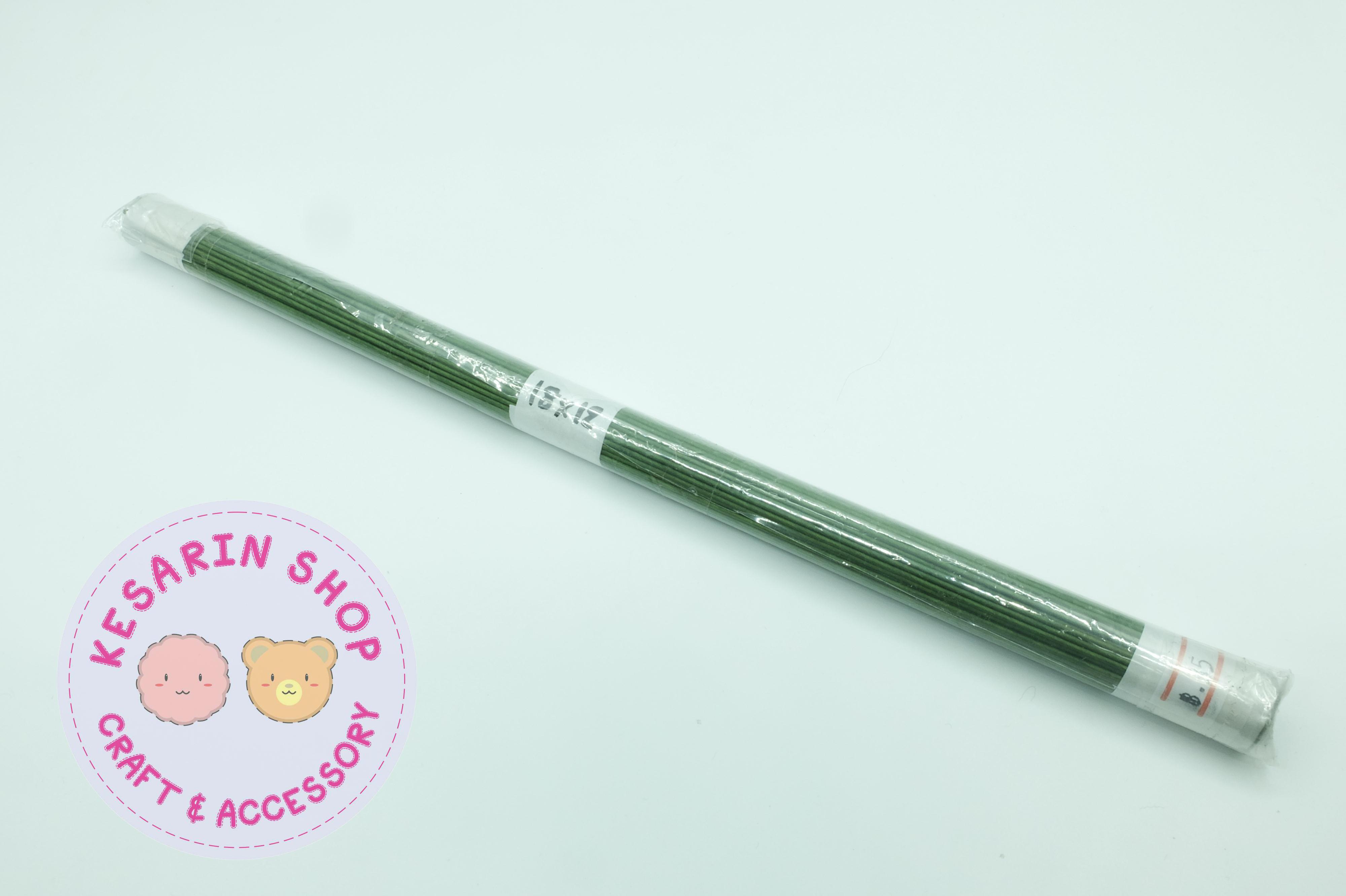 ลวดทำก้านดอกไม้ ขนาด 18X12 สีเขียว (100เส้น)