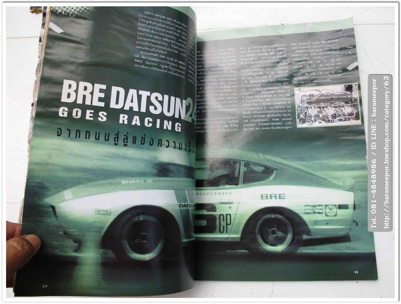 A35 หนังสือรถ NISSAN MAGAZINE