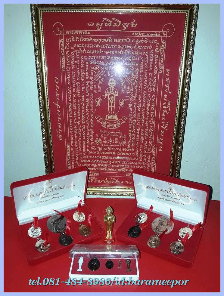 A ประวัติ ตาไข่(ไอ้ไข่) และคาถาบูชา วัดเจดีย์ สิชล นครศรีธรรมราช