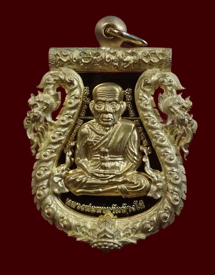 เหรียญเสมาฉลุยกองค์หลวงพ่อทวด ฝังกระกรุดทองคำยันต์รับทรัพย์ พ่อท่านเขียว วัดห้วยเงาะ ปี 2555 รุ่นกิตติคุโณมหามงคล เนื้อทองระฆัง หมายเลขสวย 353