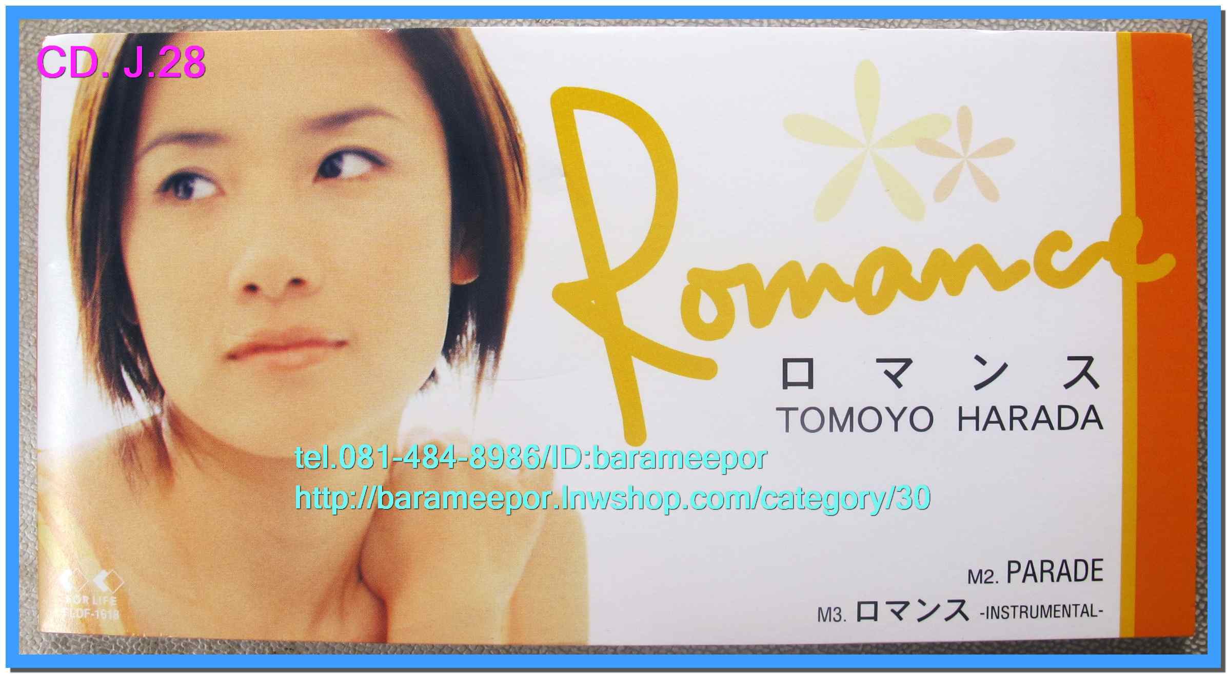 มินิ.ซีดี. TOMOYO HARADA อัลบั้ม Romance 3 เพลง