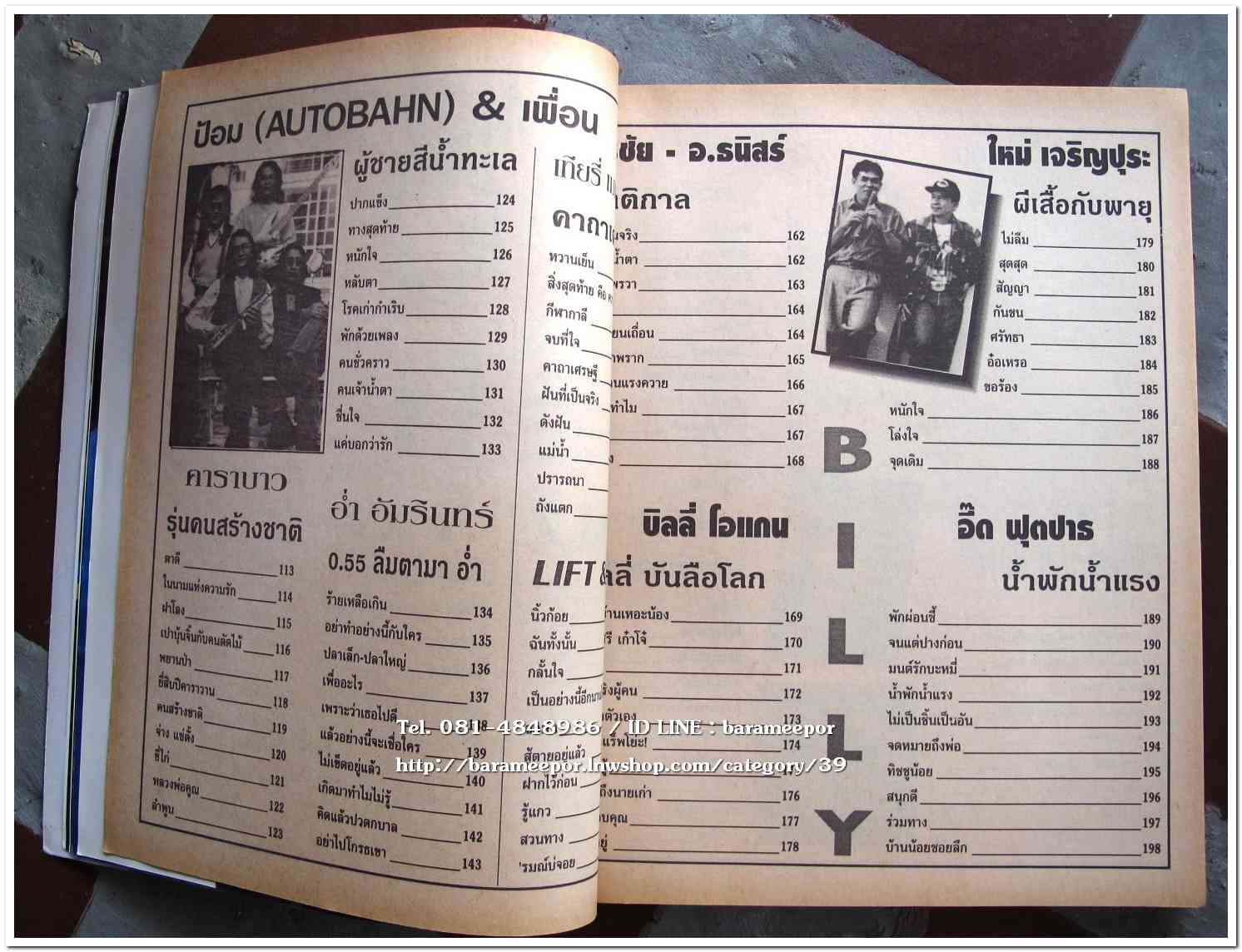 หนังสือเพลง มีหลายปก..A