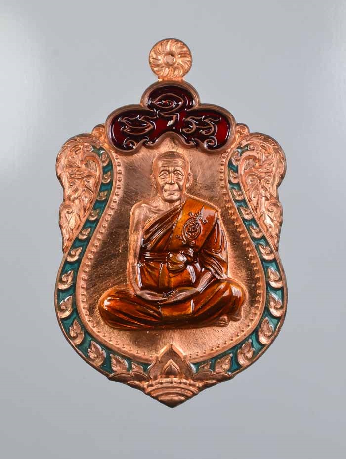 เหรียญเสมาพระครูมนูญสีลสังวร (หลวงพ่อแถม) วัดช้างแทงกระจาด เพชรบุรี รุ่นเพชรเศรษฐี ปี 2559 เนื้อทองแดงผิวไฟลงยา (กรรมการ) หมายเลข ๑๐๓๑ ตอก "กรรมการ"