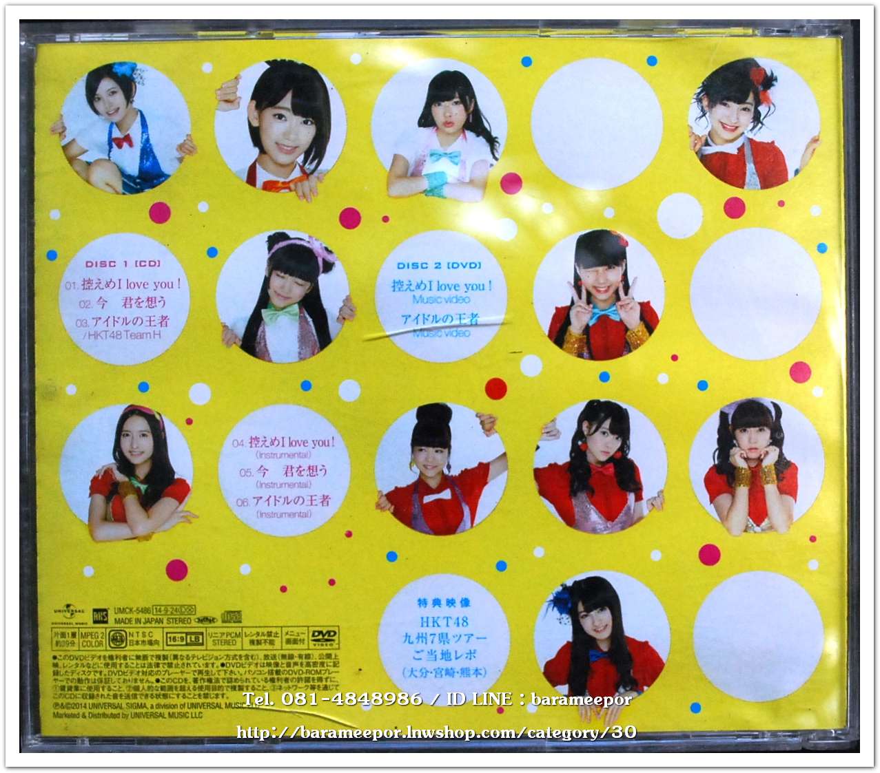 ซีดี.นักร้องญี่ปุ่น HKT48 I love you สภาพสวย