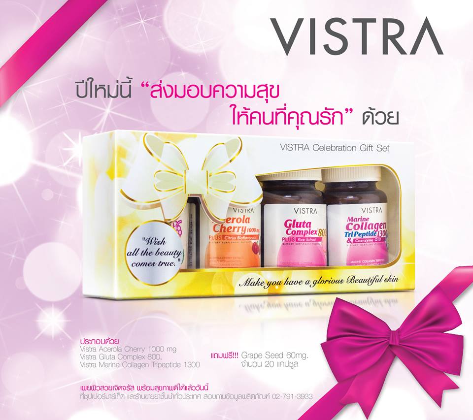 [Vistra Celebration Gift Set] Acerola , Gluta Complex, Marine Collagen ฟรี Grape Seed