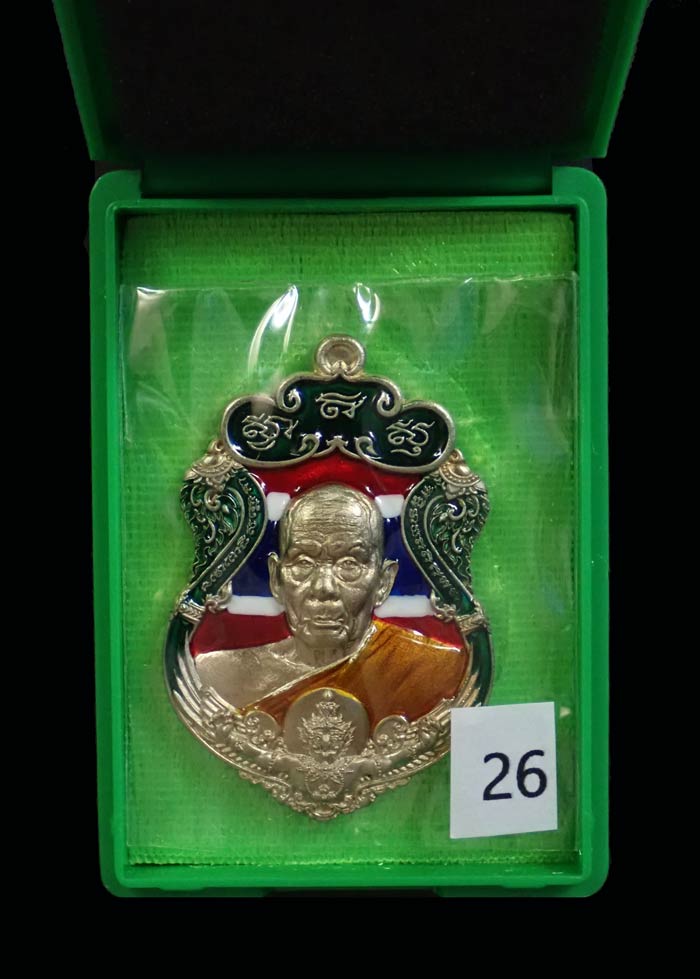 เหรียญรูปเหมือนพ่อท่านเขียวหลังครุฑ วัดห้วยเงาะ ปัตตานี ปี 2564 รุ่นเพชรทักษิณ เนื้ออัลปาก้าสีธงชาติ (รายการ 26 ลุ้นเนื้อ) หมายเลข 142 สร้างเพียง 300 เหรียญ