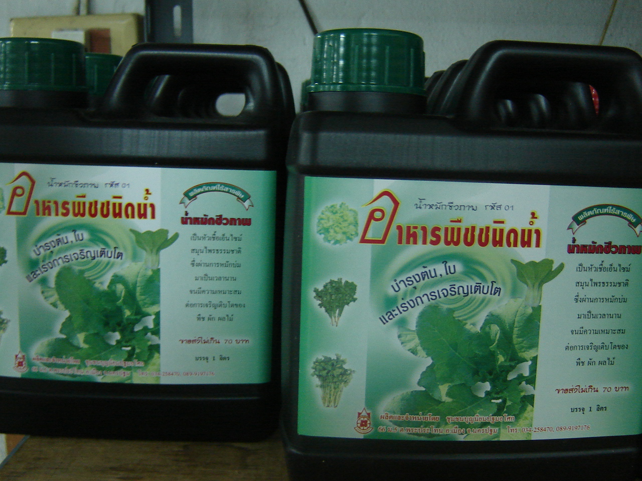 67-101-0110-0 น้ำหมักชีวภาพสูตร 1 ปฐม 1 ลิตร/ขวด ต้น,ใบ