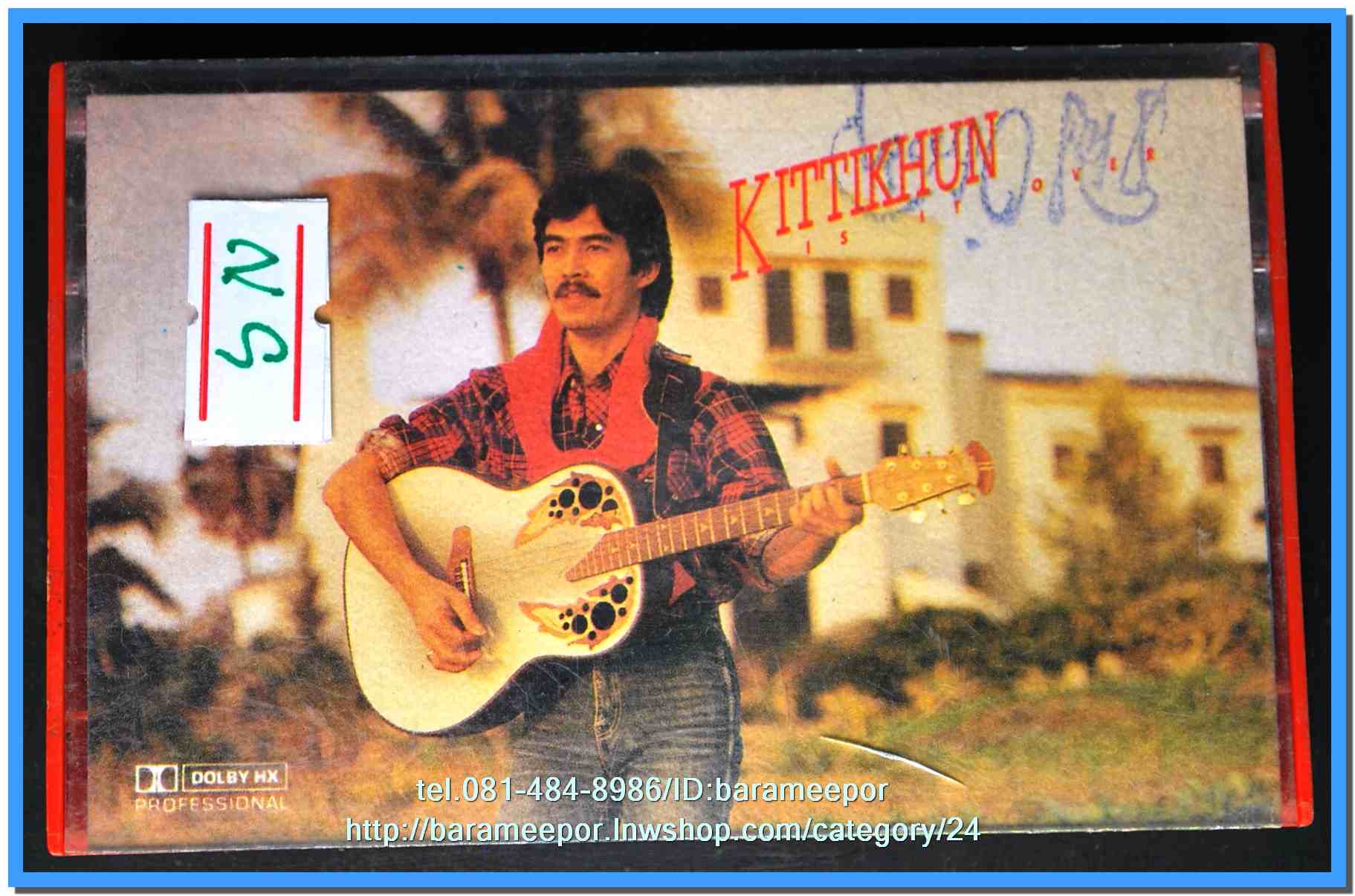 เทปเพลงไทย ONPA/EMI. สภาพดี