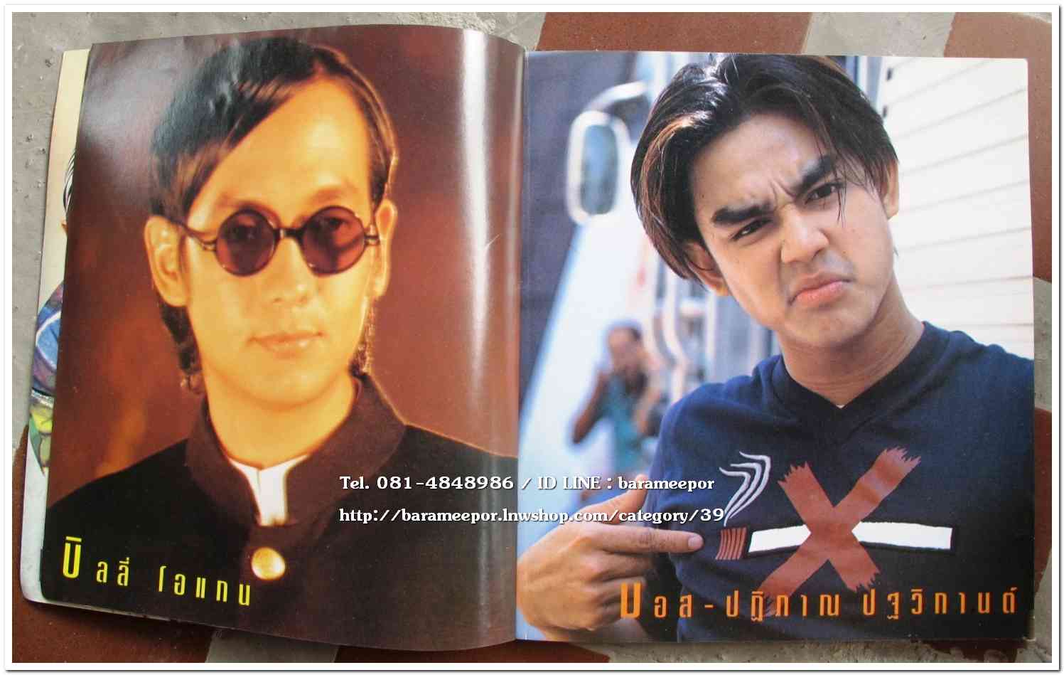 หนังสือเพลง มีหลายปก..A