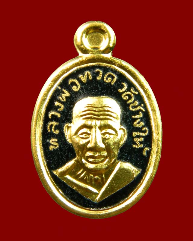 เม็ดแตงหลวงพ่อทวด รุ่น101ปีอาจารย์ทิม วัดช้างให้ เนื้อกะไหล่ทองลงยาสีดำ ปี 2556