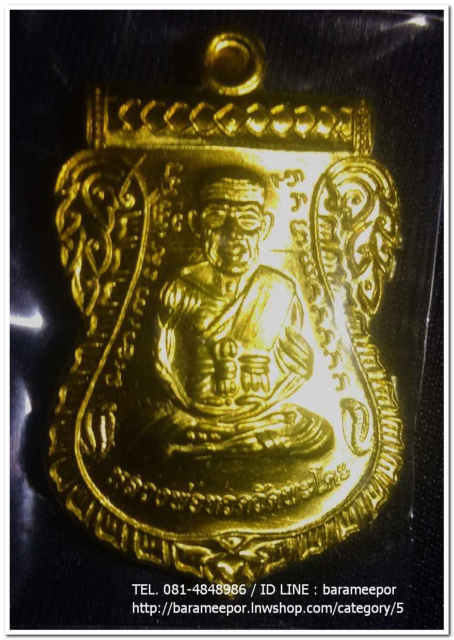 เหรียญหลวงพ่อทวด รุ่น"เจริญลาภ แคล้วคลาด ปราบไพรี ทวียศ"วัดพะโค๊ะ เนื้อทองฝาบาตร..4