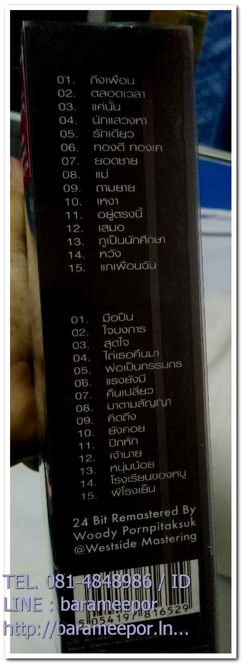 คำภีร์ ชุด 30 ปี คำภีร์ BOX SET 2CD สภาพซีล