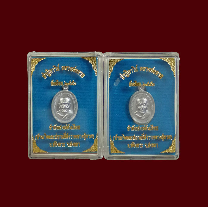 * 2 เหรียญ*เหรียญเม็ดแตง (ฟักทอง) หลวงพ่อทวด ปาฏิหาริย์ สำนักสงฆ์ต้นเลียบ ปี2556 เนื้อตะกั่ว (แยกจากชุดทองคำลงยา)