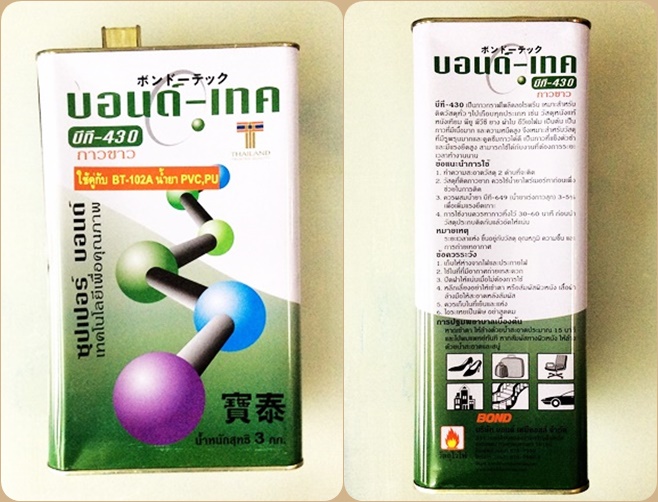 กาวขาว Bond Tech BT-430 แกนลอน
