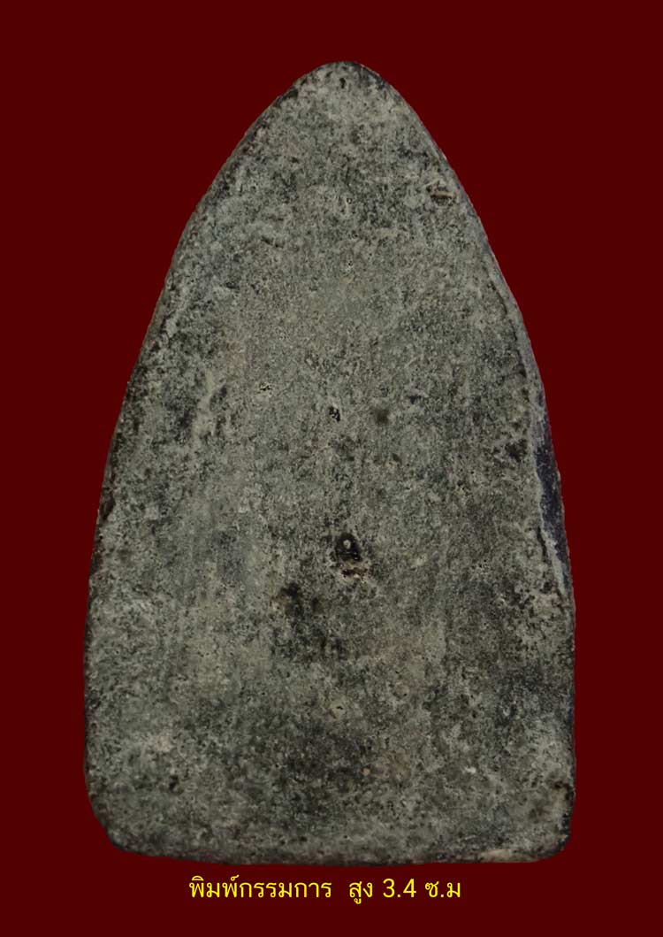 ชุดเนื้อว่าน 4 องค์หลวงปู่ทวด รุ่นวิเศษ60 อาจารย์นอง วัดทรายขาว ปัตตานี ปลุกเสก ปี 2541