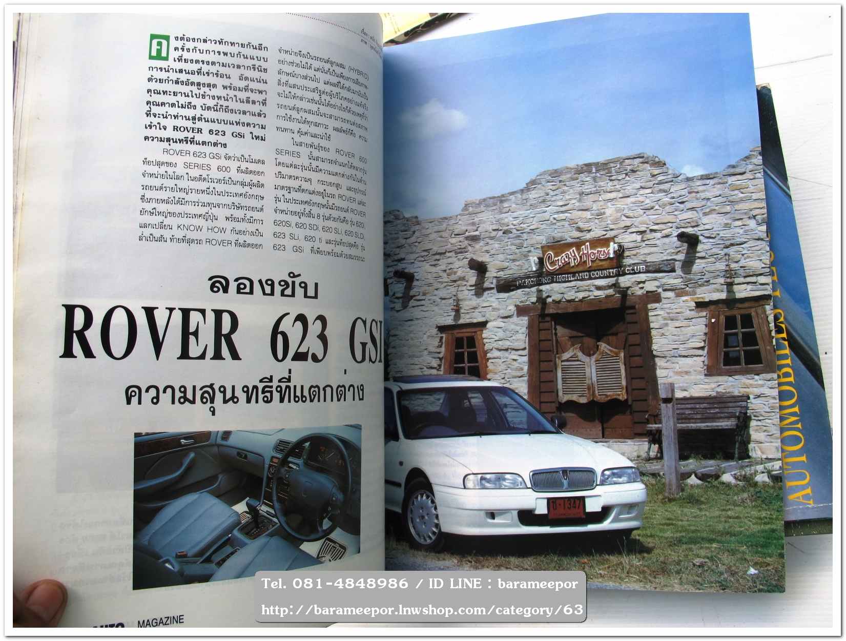 A5 นิตยสารรถ AUTO MAGAZINE