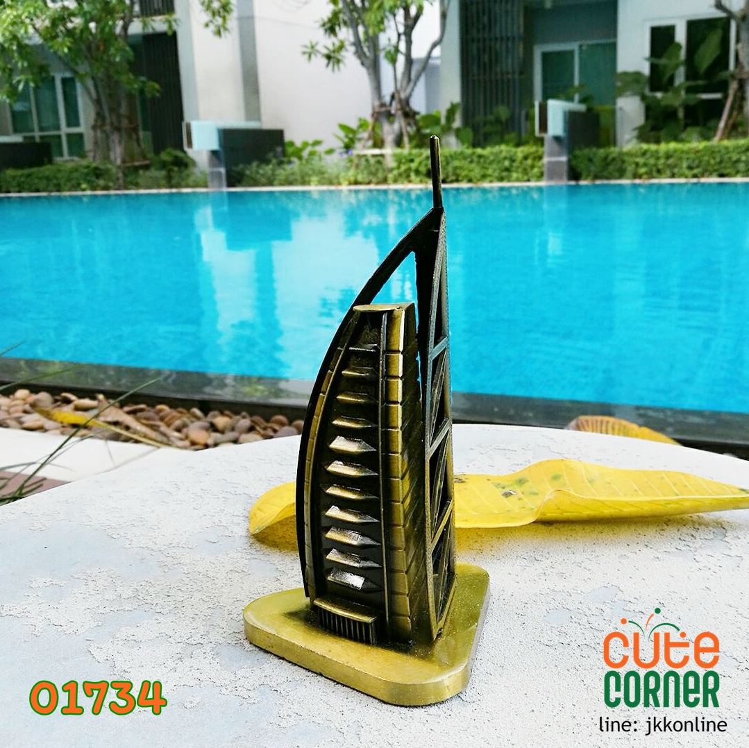 01734-โมเดลตึกบุรจญ์อัลอาหรับ 16 ซม - ฟรีค่าส่ง