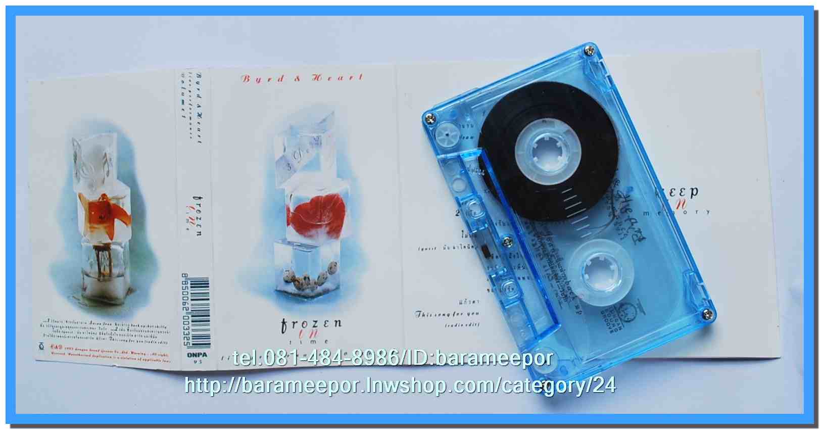 ม้วนเทปเพลงไทย KITA,ROTA,METRO สภาพดี