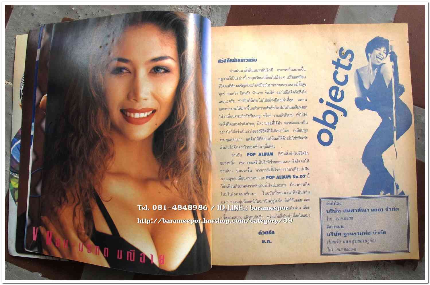 หนังสือเพลง มีหลายปก..A