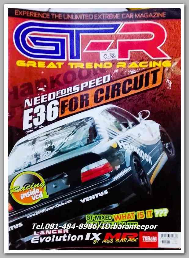 หนังสือ GT-R เกี่ยวกับรถแข่ง N0.34...C.32