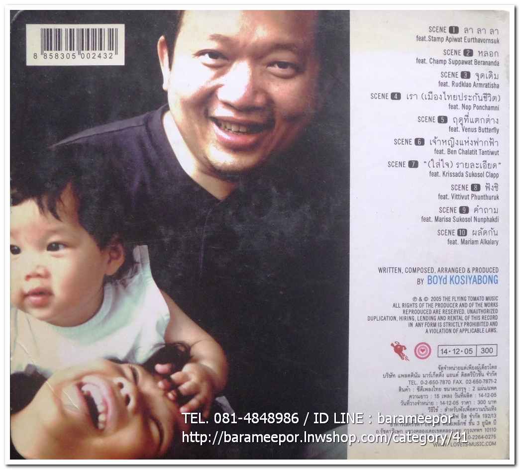 ซีดี. Boyd Kosiyabong ชุด Songs From Different Scenes # 4