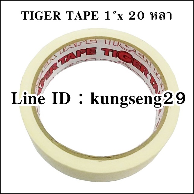 TIGER กระดาษกาว 1"x 20 หลา