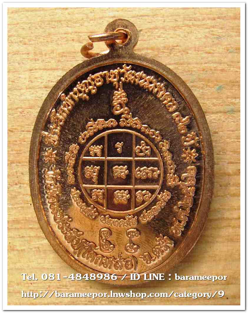 เหรียญพระครูอดุยคุณาธาร(หลวงพ่อหวน) วัดนิคมประทีป ตรัง เหรียญเจริญพรบน ครบรอบ ๙๒ ปี ๒๕๖๒ เหรียญรูปไข่ เนื้อทองแดงผิวไฟ