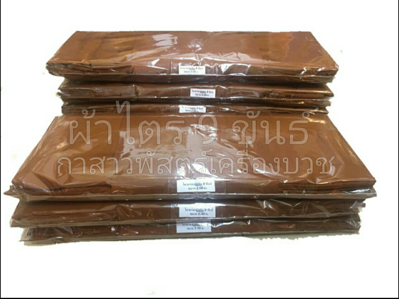 ผ้าไตรมัชลิน 9 ขันธ์ 3 ชิ้น (ประกอบด้วย จีวรขันธ์ สบงขันธ์ อังสะรังดุม) *งานคุณภาพ
