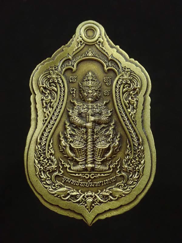 เหรียญพระพุทธชินราชหลังท้าวเวสสุวรรณ วัดสุทัศนเทพวรารามราชวรมหาวิหาร ปี 2565 รุ่นขุมทรัพย์มหาเทพ เนื้อทองทิพย์ซาติน ไม่ตัดปีก ตอกโค๊ต แจก หมายเลข 4701